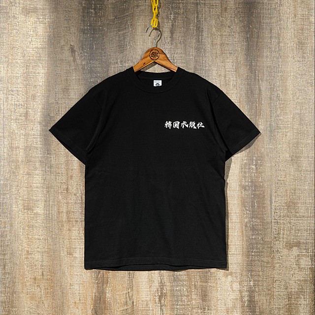 한국의류사 헤비웨이트 반팔 티셔츠