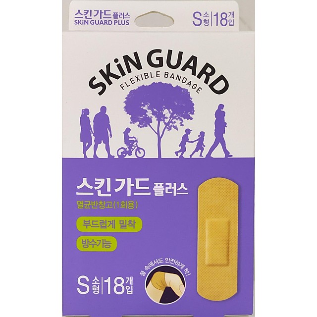 가드플러스 이미지