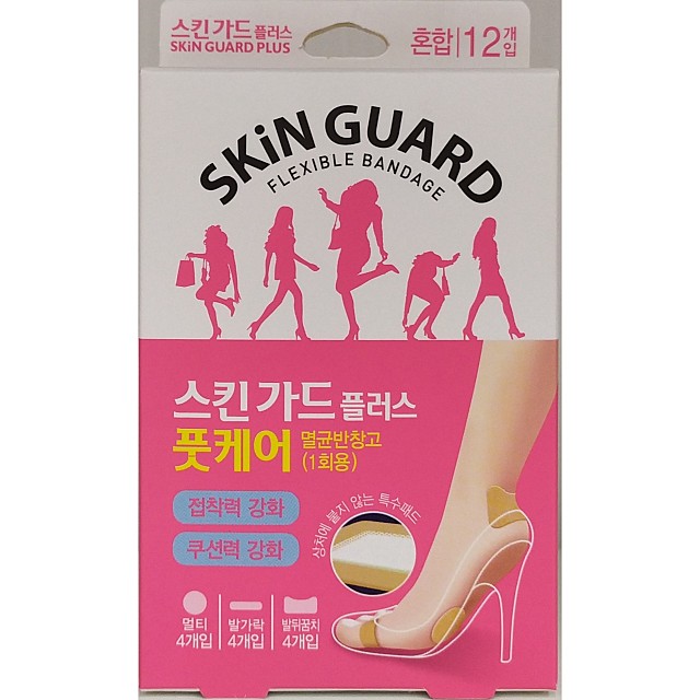 가드플러스 이미지