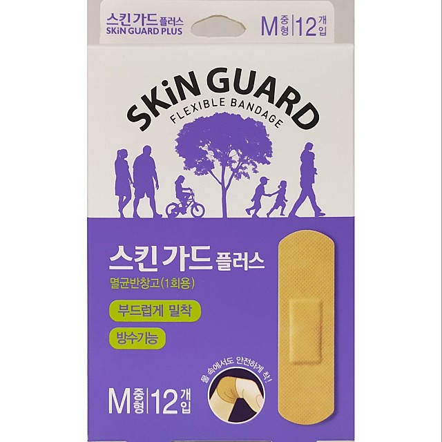 가드플러스 이미지