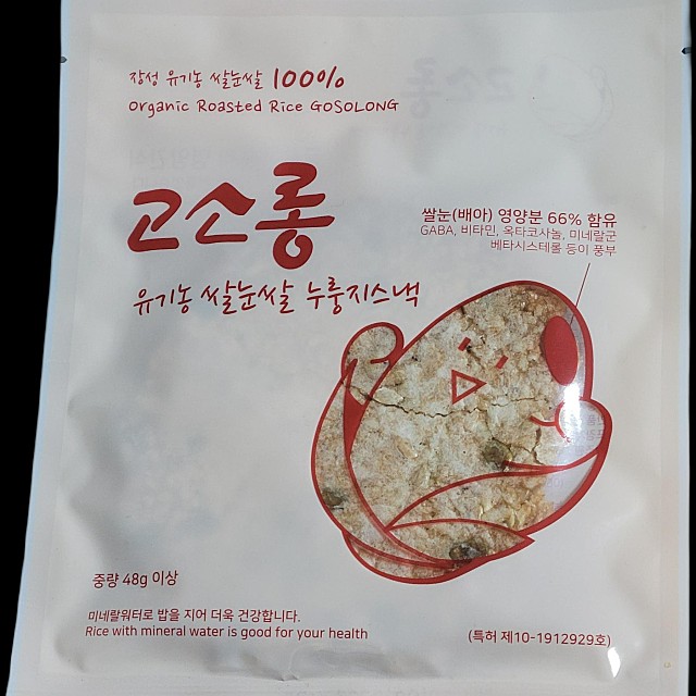 고소롱 이미지