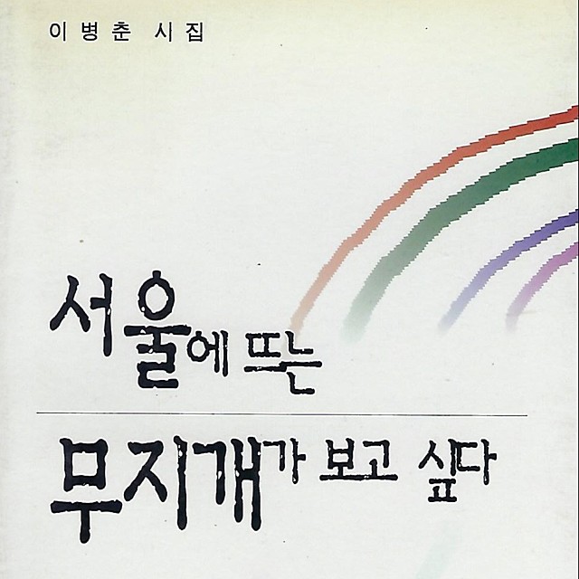 이병춘 이미지
