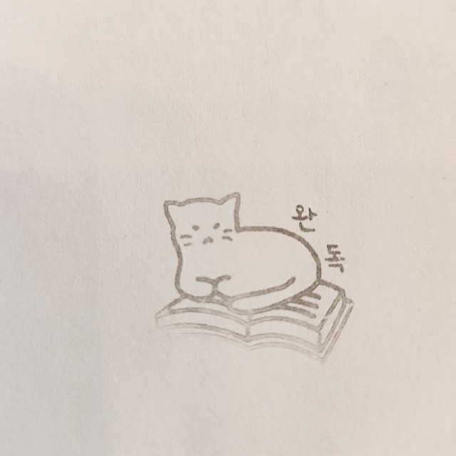 사서책봥&1급마크 이미지
