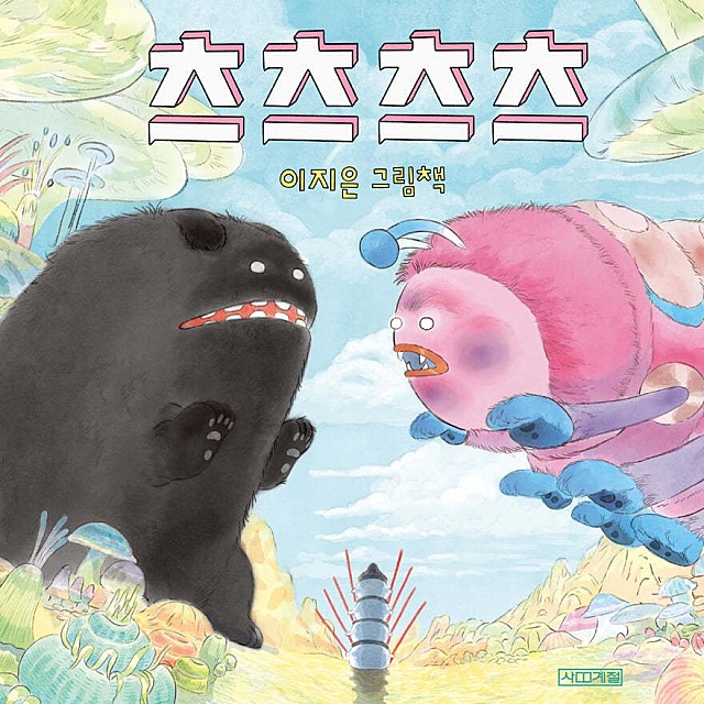 달곰책방 이미지