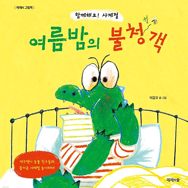 달곰책방 이미지