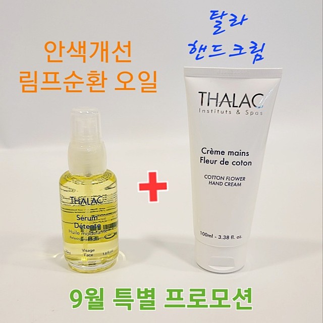 데땅뜨 이미지