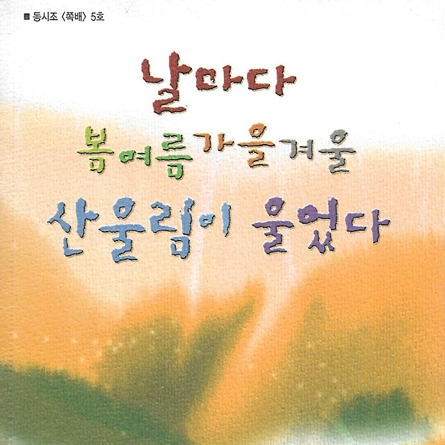날마다 봄 이미지