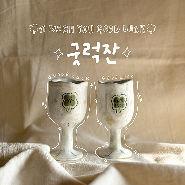 굿럭원 이미지