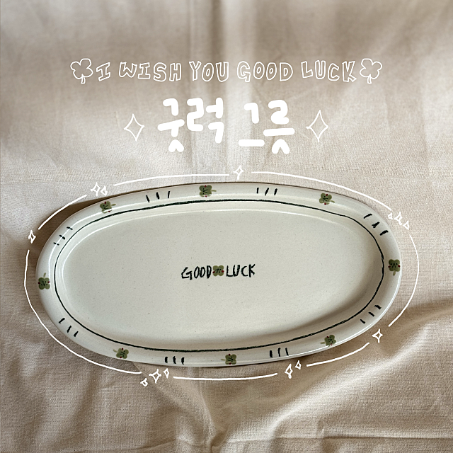 굿럭원 이미지