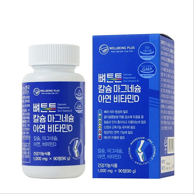 웰빙플러스 이미지