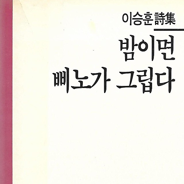 삐노 이미지