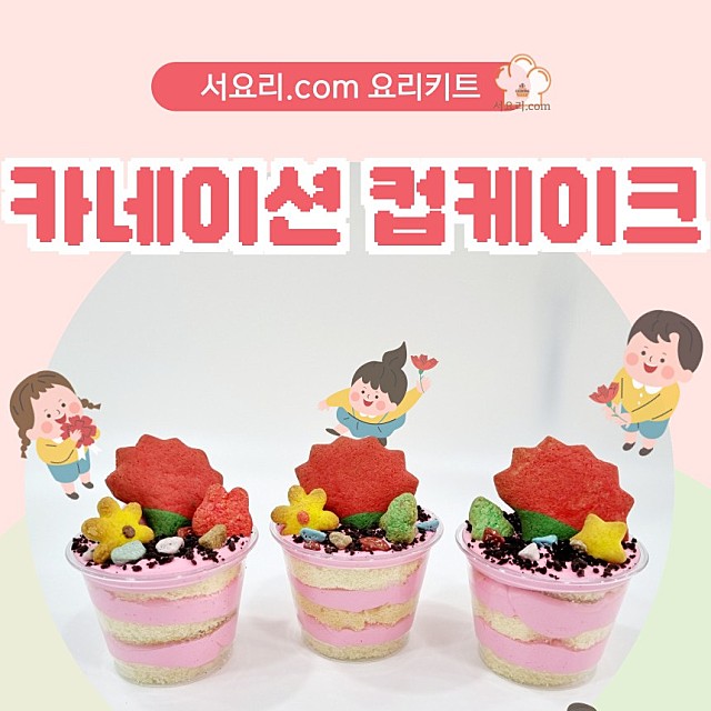 국제아동요리지도자협회 이미지